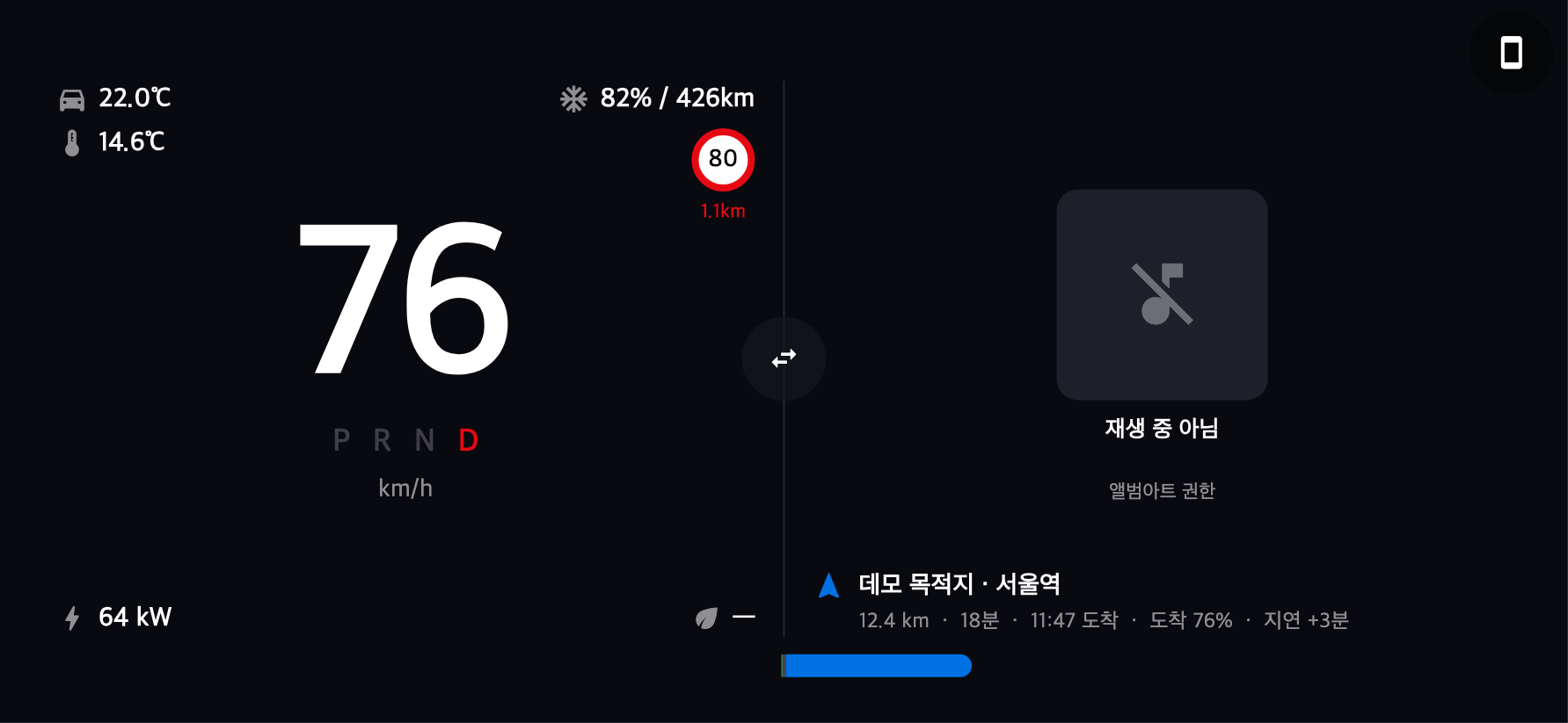 가로 계기판 화면 예시 1