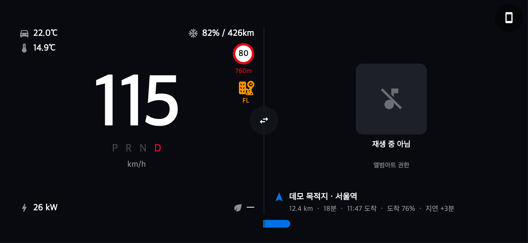 가로 계기판 화면 예시 2