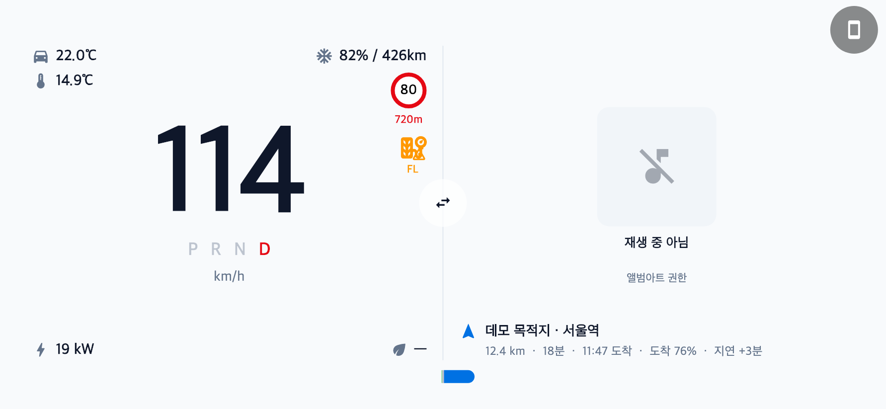 가로 계기판 화면 예시 3
