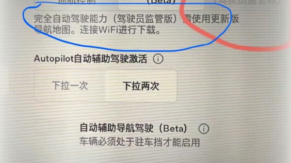 테슬라, 중국 UI에 FSD 옵션 추가 - 지도 업데이트 요청