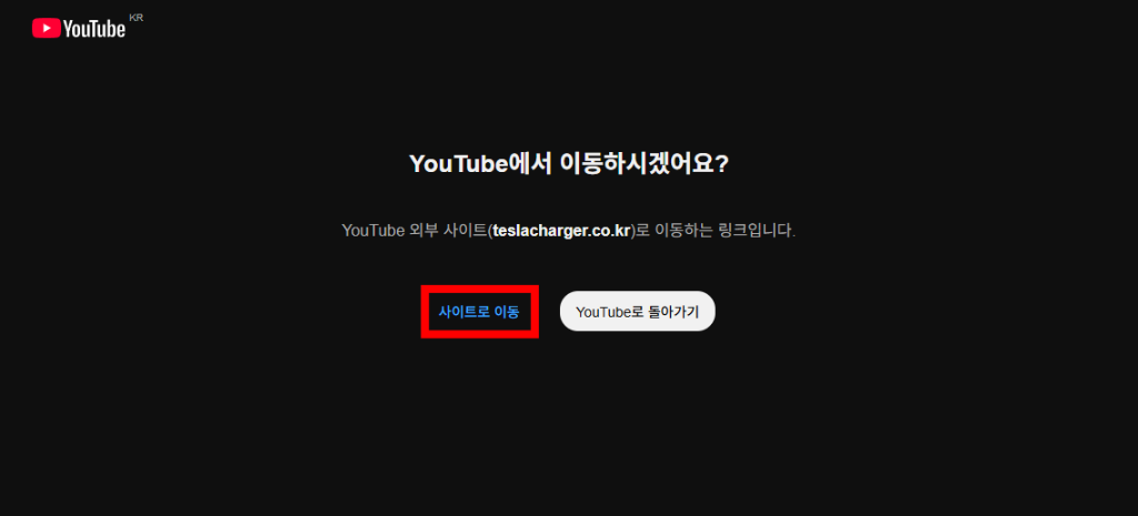 테슬라 브라우저 전체화면 안내